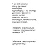 Нопаин-Н р-р д/ин. 10 мг/мл 1мл амп. №10 Фармасел