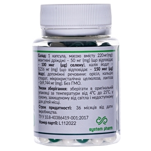 Цефоселен Йод чист.капс.220мг №60