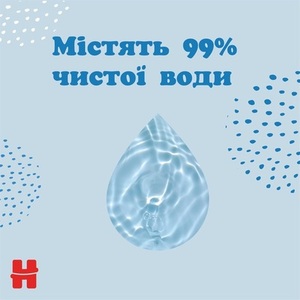 Салфетки влажные Хаггис Пьюр Extra Care №56