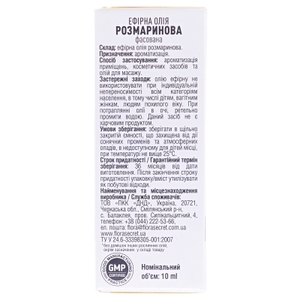 Олія FloraSecret ефірна розмаринова 10 мл