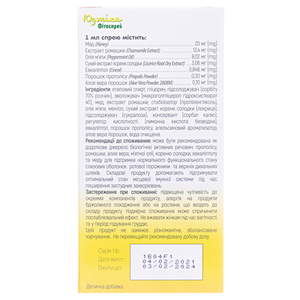 Юджика Фитоспрей флак. с дозатор. 30мл