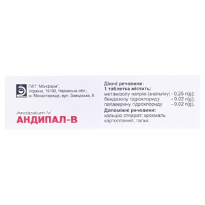 Андипал-В таблетки 100 шт.