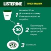 Ополіскувач Listerine Expert д/ротової порожнини Захист від карієсу 500мл