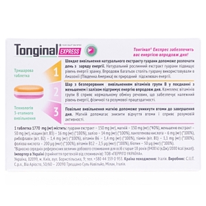 Тонгинал Экспресс таблетки 20 шт. (10х2)