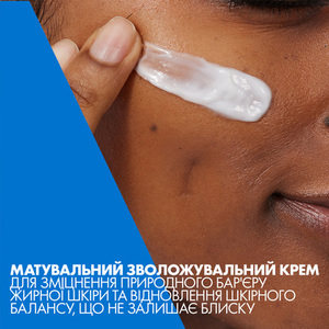 Крем CeraVe Увлажняющий матирующий для комбин. и жирной кожи лица 52мл