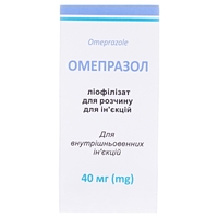 Омепразол пор. д/р-ра д/ин. флак. 40мг