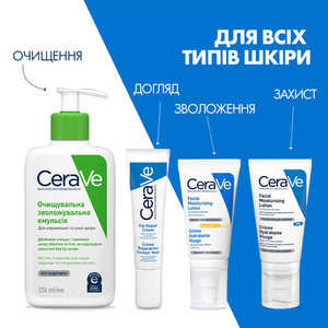 Крем CeraVe Відновлюючий для всіх типів шкіри навколо очей 14 мл