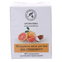 Масло Ароматика для тела Ши-грейпфрут 100мл