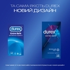 Презервативы Durex Extra Safe экстрапрочные №12