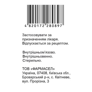 Нопаин-Н р-р д/ин. 10 мг/мл 2мл амп. №5 Фармасел