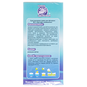 Фитованна №2 Кря-Кря ромашка ф/п 30г №3 Ключи здоровья
