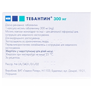 Тебантин капсулы по 300 мг 50 шт. (10х5)