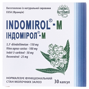 Индомирол М капс. №30