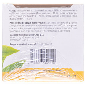 Фиточай ФИТОВИОЛ №19 для Похудения по 1,5г №20