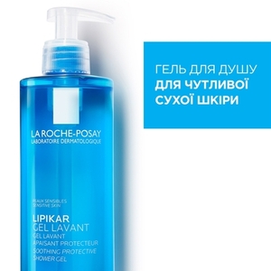 Гель La Roche-Posay Ліпікар для обличчя і тіла очищуючий для дітей і дорослих 400 мл
