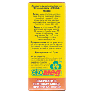 Провен 30 мл