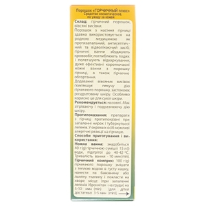 Горчичный порошок плюс 200г Ключи Здоровья