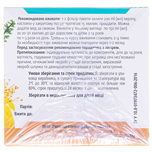 Фиточай ФИТОВИОЛ №10 Мочегонный по 1,5г №20