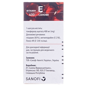 Витамин Е капсулы по 400 мг 30 шт. - Zentiva