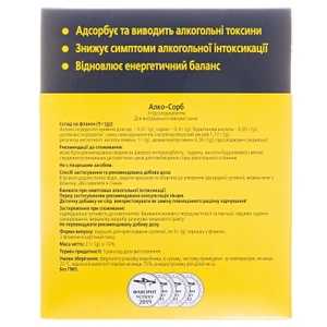 Алко-Сорб порошок для п/сусп. 9 г фл. №3