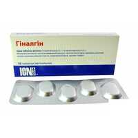 Гиналгин вагинальные таблетки 10 шт.
