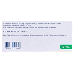 Роксера таблетки по 5 мг 30 шт. (10х3) - КРКА
