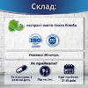 МозгАктив капс.№60