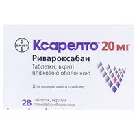 Ксарелто таблетки по 20 мг 28 шт.