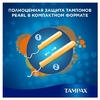 Тампоны Тампакс COMPAK супер-плюс №16