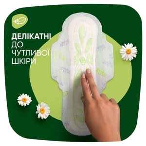 Прокладки Naturella Ultra Camomile Night №28