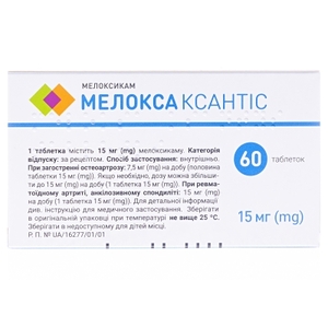 Мелокса Ксантіс таблетки по 15 мг 60 шт. (10х6)