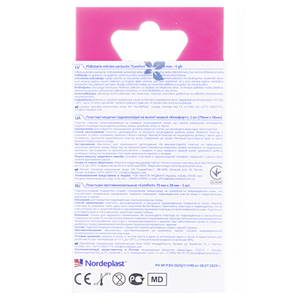 Лейкопластир ECOPLAST Комфорт набір медичний на мокрі мозолі №5