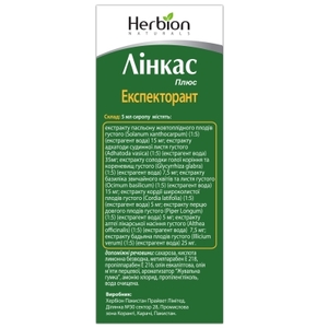 Линкас Плюс Экспекторант сироп по 120 мл во флаконе 1 шт.