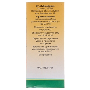 Масло семян тыквы масло по 100 г во флаконе 1 шт.