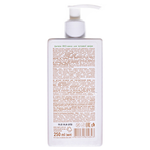 Мыло Pharma Bio Детское BIO-мыло для чувствительной кожи 250 мл