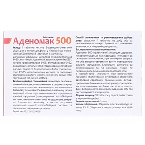 Аденомак табл. №60