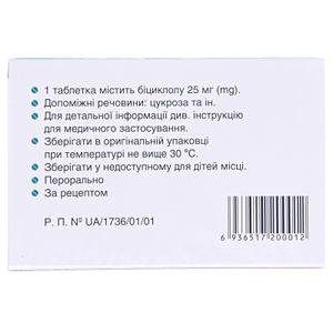 Біциклол таблетки по 25 мг 18 шт. (9х2)