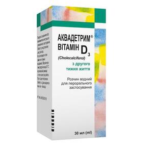 Аквадетрим віт. D3 р-н д/перор.застос.15000МО/мл 30мл