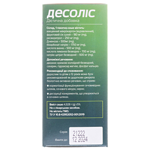 Десоліс пор. 4,928 г саше №10