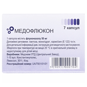 Медофлюкон капсулы по 50 мг 7 шт.