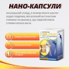 Нано капсули №60