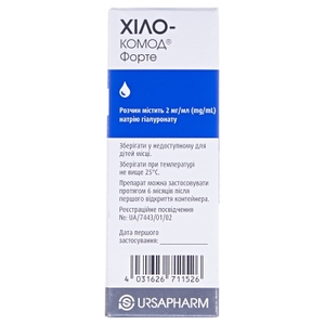 Хило-комод форте капли глазные 2 мг/мл по 10 мл во флаконе