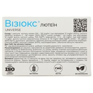 Візіокс лютеін капс. №30