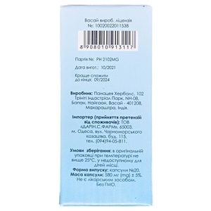 Мегалакт капс.№20