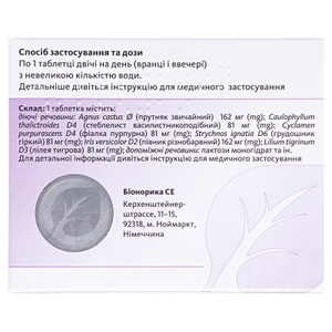 Мастодинон таблетки 60 шт. (20х3)