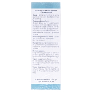 Эвкалипта прутьевидного листья Лектравы по 2,5 г в фильтр-пакетиках 20 шт