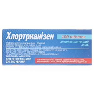 Хлортрианизен таблетки по 12 мг 100 шт. в контейнере