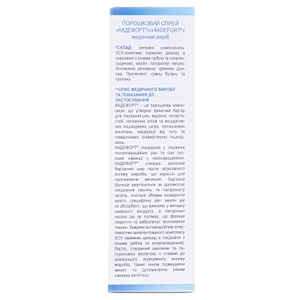 Кадефорт порошковый спрей 125мл