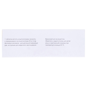 Эсцитам Асино таблетки по 20 мг 60 шт. (10х6)