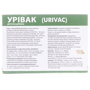 Урівак капс. №30